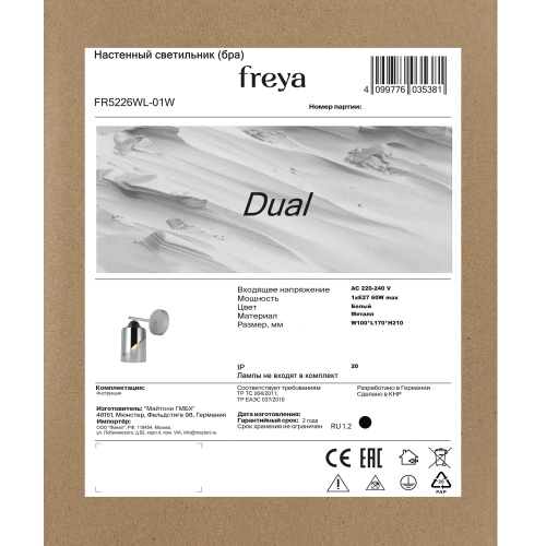 Настенный светильник (бра) Freya FR5226WL-01W фото 3